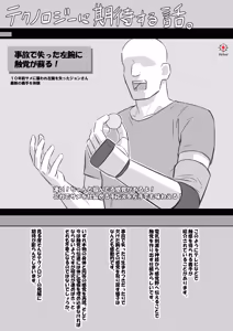 Page 272 of Hakuro no Fujin （2023-1-03~2026-5-21） - preview thumbnail