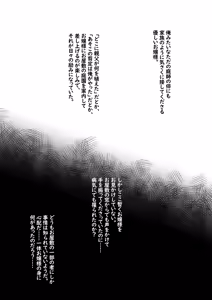 Page 863 of Hakuro no Fujin （2023-1-03~2026-5-21） - preview thumbnail