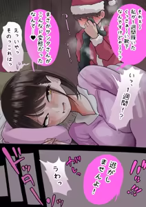 Page 11 of くさくさ誘惑でマゾサンタ狩り💕 - preview thumbnail