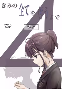 Until I Take Everything From You 4 - hentai manga cover image