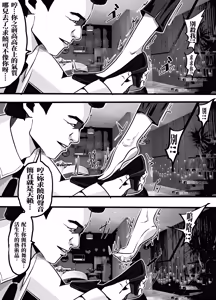 Page 8 of 喜多川海梦的最后一次出勤 - preview thumbnail