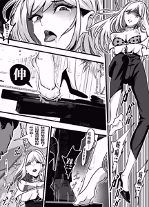 Page 9 of 喜多川海梦的最后一次出勤 - preview thumbnail