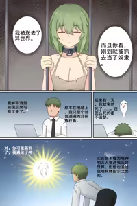 Page 2 of TS Isekai Ch.1 - preview thumbnail
