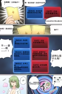 Page 4 of TS Isekai Ch.1 - preview thumbnail