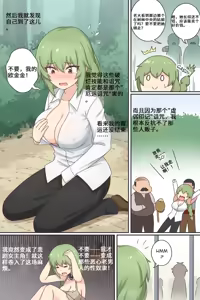 Page 5 of TS Isekai Ch.1 - preview thumbnail