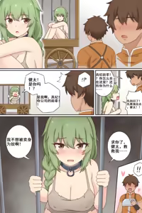 Page 6 of TS Isekai Ch.1 - preview thumbnail