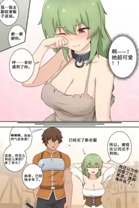 Page 7 of TS Isekai Ch.1 - preview thumbnail