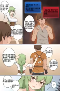 Page 8 of TS Isekai Ch.1 - preview thumbnail