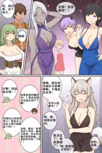 Page 9 of TS Isekai Ch.1 - preview thumbnail