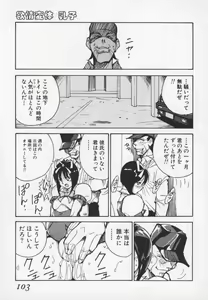 Page 104 of Hakugeki!! Sperma - preview thumbnail
