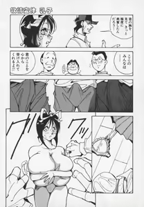 Page 122 of Hakugeki!! Sperma - preview thumbnail