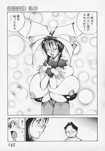 Page 146 of Hakugeki!! Sperma - preview thumbnail