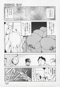 Page 148 of Hakugeki!! Sperma - preview thumbnail