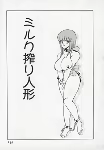 Page 150 of Hakugeki!! Sperma - preview thumbnail