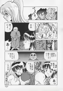 Page 152 of Hakugeki!! Sperma - preview thumbnail