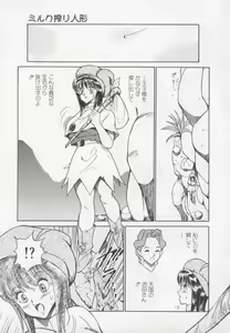Page 154 of Hakugeki!! Sperma - preview thumbnail
