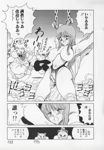 Page 156 of Hakugeki!! Sperma - preview thumbnail