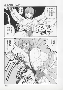 Page 162 of Hakugeki!! Sperma - preview thumbnail