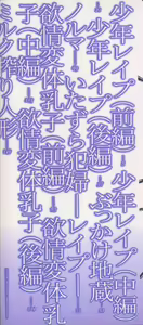 Page 2 of Hakugeki!! Sperma - preview thumbnail
