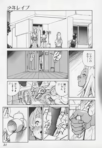 Page 21 of Hakugeki!! Sperma - preview thumbnail