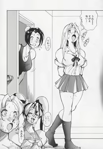 Page 23 of Hakugeki!! Sperma - preview thumbnail
