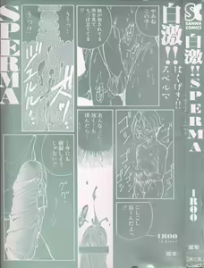 Page 3 of Hakugeki!! Sperma - preview thumbnail