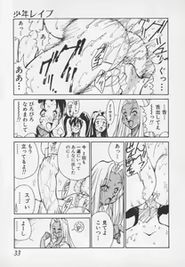 Page 33 of Hakugeki!! Sperma - preview thumbnail