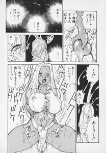 Page 35 of Hakugeki!! Sperma - preview thumbnail