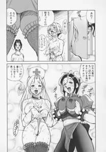 Page 43 of Hakugeki!! Sperma - preview thumbnail