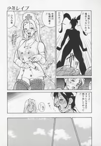 Page 49 of Hakugeki!! Sperma - preview thumbnail