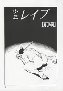 Page 5 of Hakugeki!! Sperma - preview thumbnail