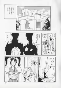 Page 7 of Hakugeki!! Sperma - preview thumbnail