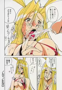 Page 72 of Hakugeki!! Sperma - preview thumbnail