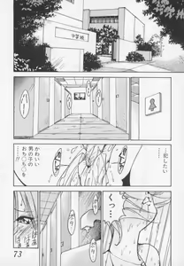 Page 73 of Hakugeki!! Sperma - preview thumbnail