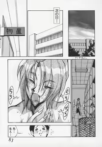 Page 83 of Hakugeki!! Sperma - preview thumbnail