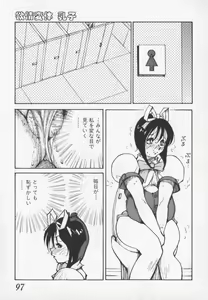 Page 98 of Hakugeki!! Sperma - preview thumbnail