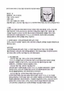 Page 56 of Sange ~Saikyou Kakutoumusume Mesu Ochi Rape~ + Tokuten Manga [Decensored] | 산화 ~최강 격투소녀의 암컷 타락 레이프~ + 보너스 (decensored) - preview thumbnail