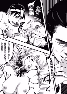 Page 5 of 这才是真正的冰恋女王 - preview thumbnail