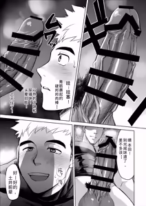 Page 3 of What the hell are you doing！using my sliding shorts as your jerk-off material!/你他妈到底在干什么啊！竟然拿我的运动紧身短裤当自慰素材/【藏锋个人汉化】 - preview thumbnail
