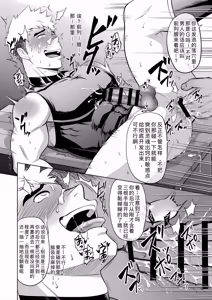 Page 40 of What the hell are you doing！using my sliding shorts as your jerk-off material!/你他妈到底在干什么啊！竟然拿我的运动紧身短裤当自慰素材/【藏锋个人汉化】 - preview thumbnail
