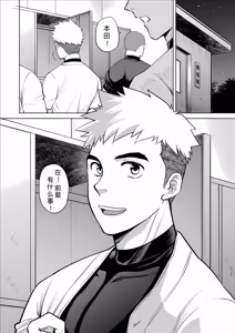 Page 4 of What the hell are you doing！using my sliding shorts as your jerk-off material!/你他妈到底在干什么啊！竟然拿我的运动紧身短裤当自慰素材/【藏锋个人汉化】 - preview thumbnail