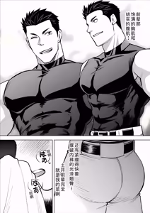 Page 8 of What the hell are you doing！using my sliding shorts as your jerk-off material!/你他妈到底在干什么啊！竟然拿我的运动紧身短裤当自慰素材/【藏锋个人汉化】 - preview thumbnail
