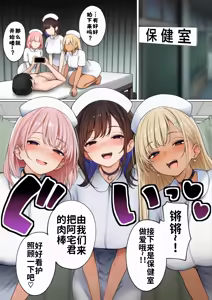 Page 56 of Boku no Heya ga Osananajimi Gal no Yari Heya ni Natta Hanashi Kinketsu Uraaka Joshi Hen | 关于我的房间变成了辣妹青梅竹马做爱的房间的故事 缺钱福利姬账号篇 - preview thumbnail