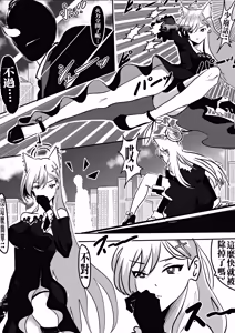 Page 3 of 统决！砂狼白子 - preview thumbnail