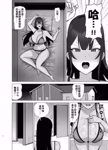 Page 3 of Ane to Otouto wa 30-Nichi go ni Sex Suru. | 姐姐弟弟30天後就近親做愛的故事 - preview thumbnail