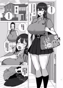 Page 4 of Ane to Otouto wa 30-Nichi go ni Sex Suru. | 姐姐弟弟30天後就近親做愛的故事 - preview thumbnail