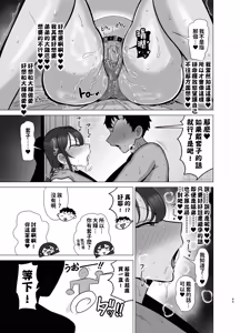 Page 44 of Ane to Otouto wa 30-Nichi go ni Sex Suru. | 姐姐弟弟30天後就近親做愛的故事 - preview thumbnail