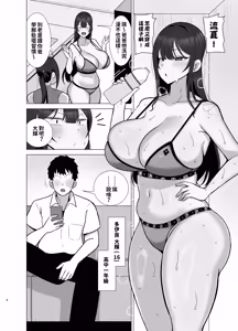 Page 5 of Ane to Otouto wa 30-Nichi go ni Sex Suru. | 姐姐弟弟30天後就近親做愛的故事 - preview thumbnail