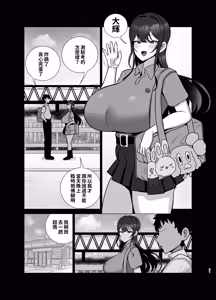 Page 60 of Ane to Otouto wa 30-Nichi go ni Sex Suru. | 姐姐弟弟30天後就近親做愛的故事 - preview thumbnail