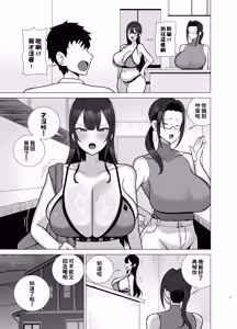 Page 6 of Ane to Otouto wa 30-Nichi go ni Sex Suru. | 姐姐弟弟30天後就近親做愛的故事 - preview thumbnail